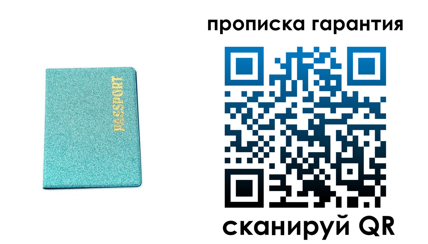 временная регистрация для школы в Сургуте