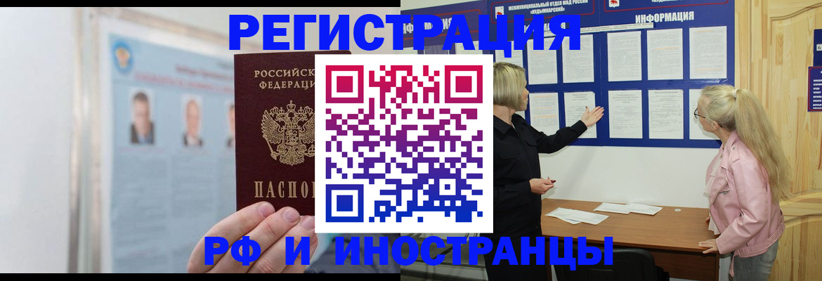временная регистрация госуслуги в Сургуте
