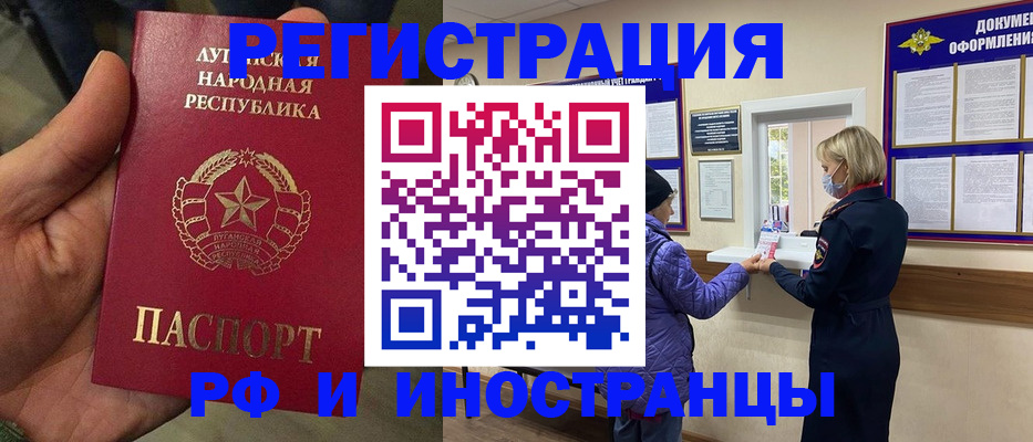 временная регистрация законно в Сургуте