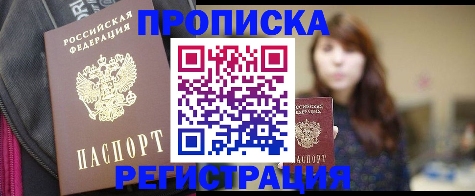 пропишу в квартире в Сургуте