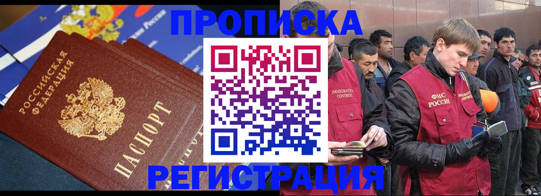временная регистрация купить в Сургуте